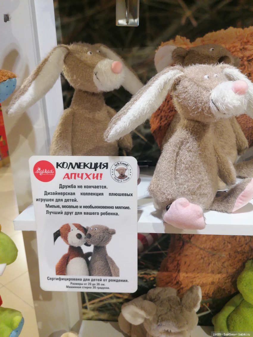 Магазин детский, прогулка