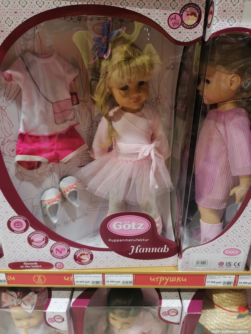 Магазин детский, прогулка