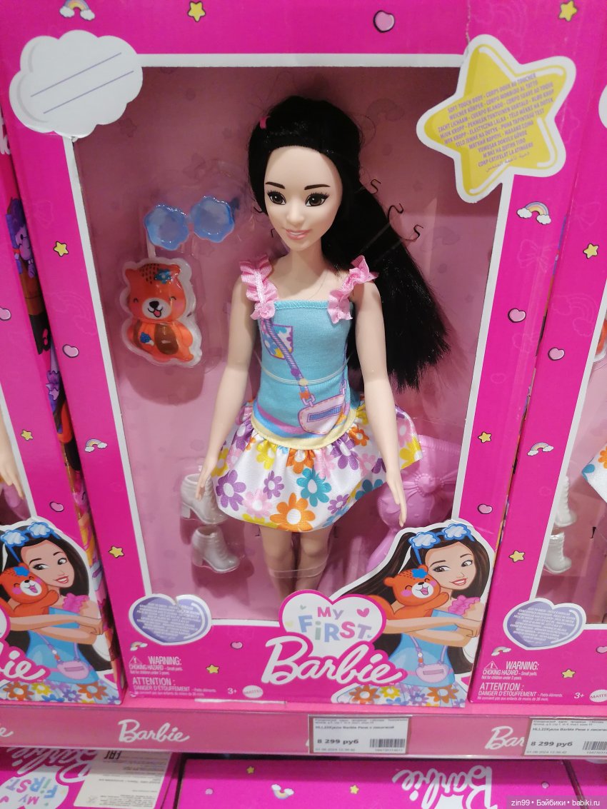 Магазин детский, прогулка