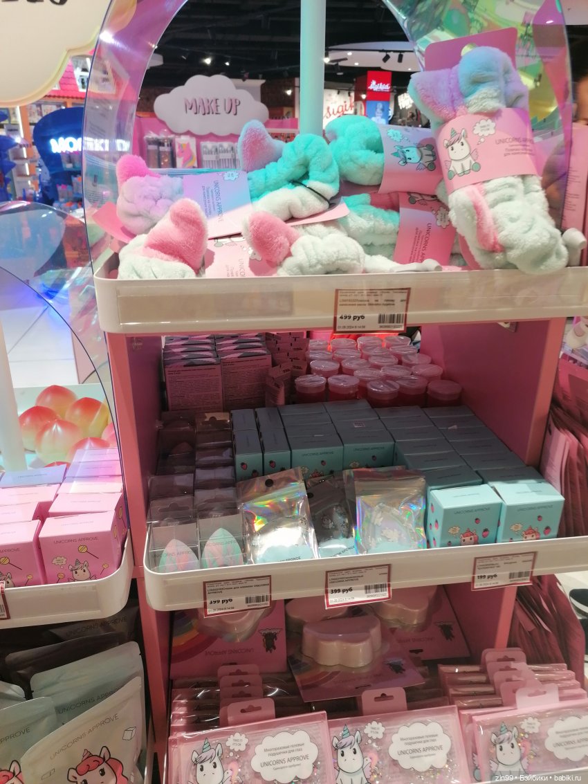 Магазин детский, прогулка