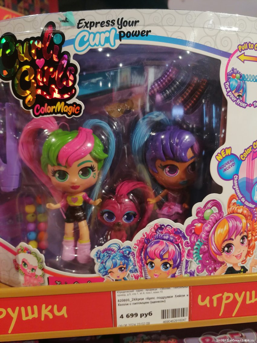 Магазин детский, прогулка