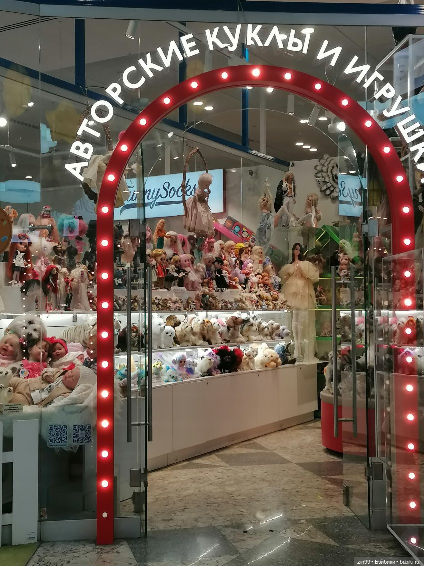 Магазин детский, прогулка