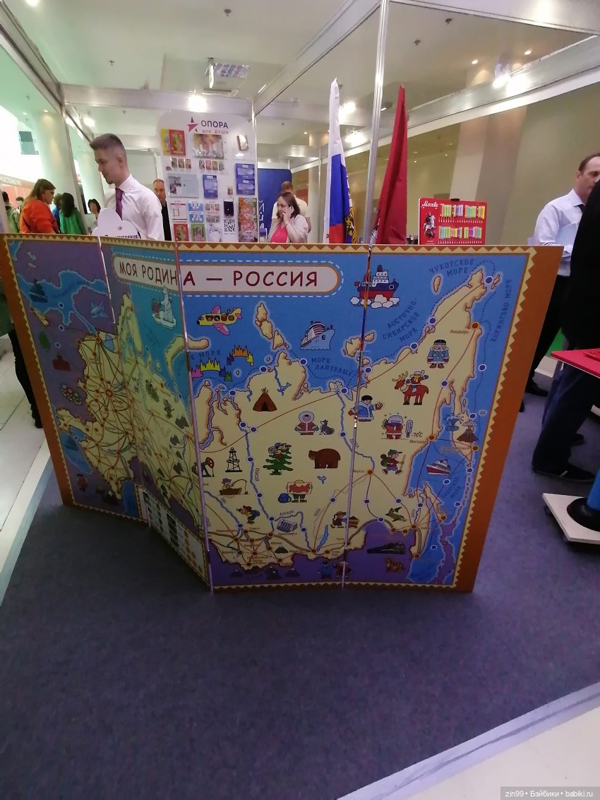 Выставка " Мир Детства" с 24 сентября по 27 сентября 2024 года в Москве (фото 8)