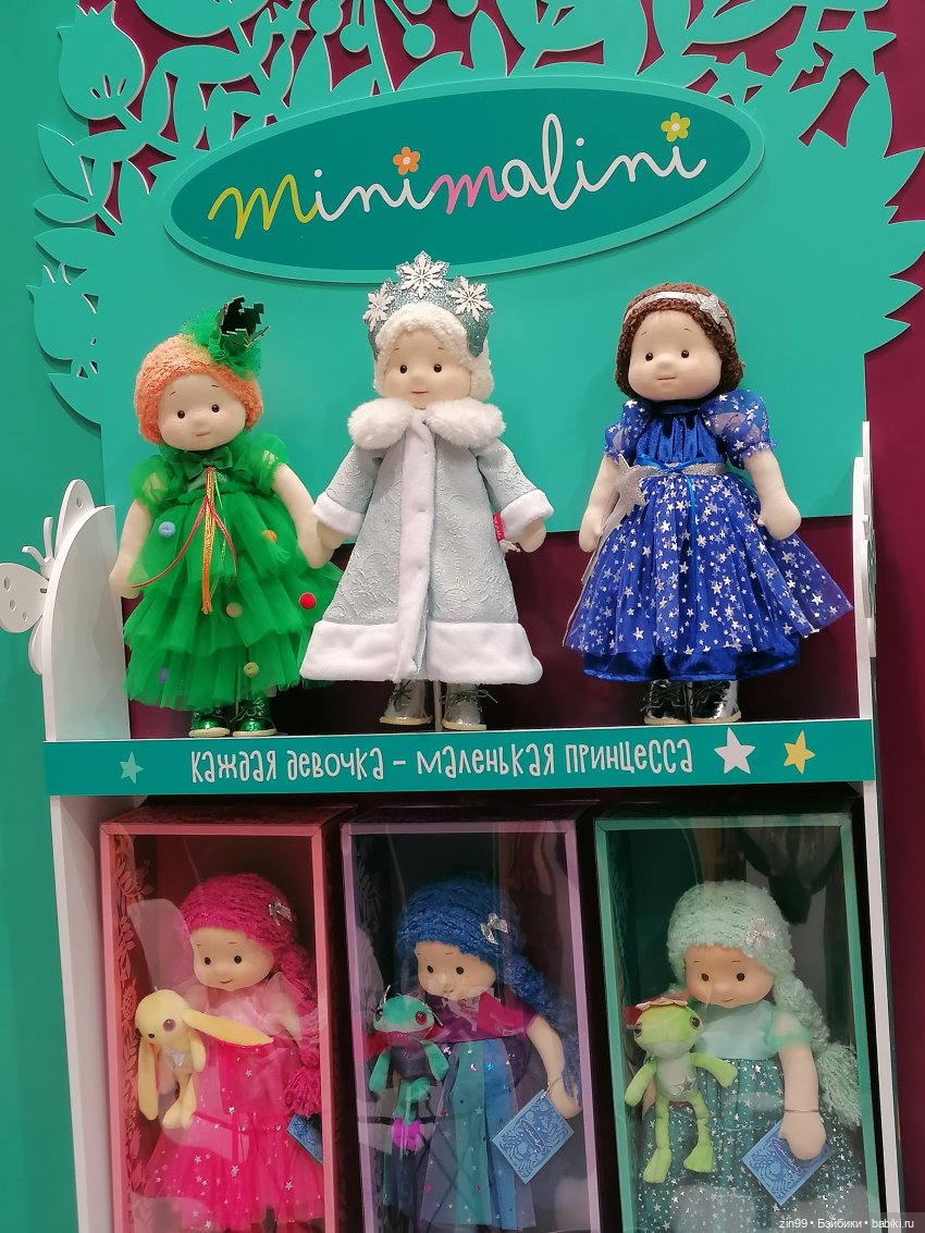 Выставка " Мир Детства" с 24 сентября по 27 сентября 2024 года в Москве