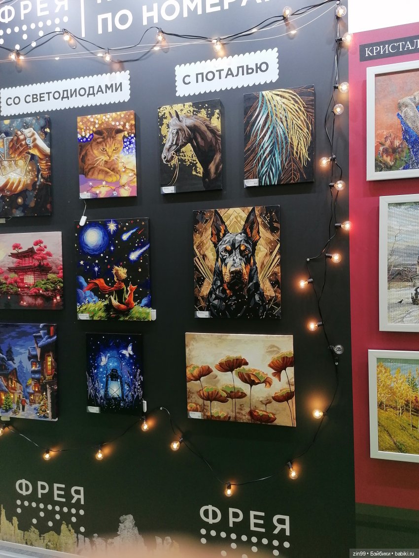 Выставка " Мир Детства" с 24 сентября по 27 сентября 2024 года в Москве