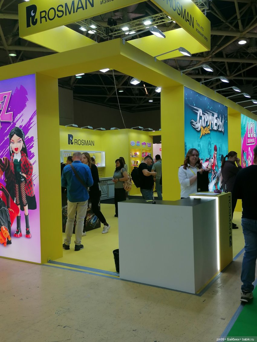 Выставка " Мир Детства" с 24 сентября по 27 сентября 2024 года в Москве