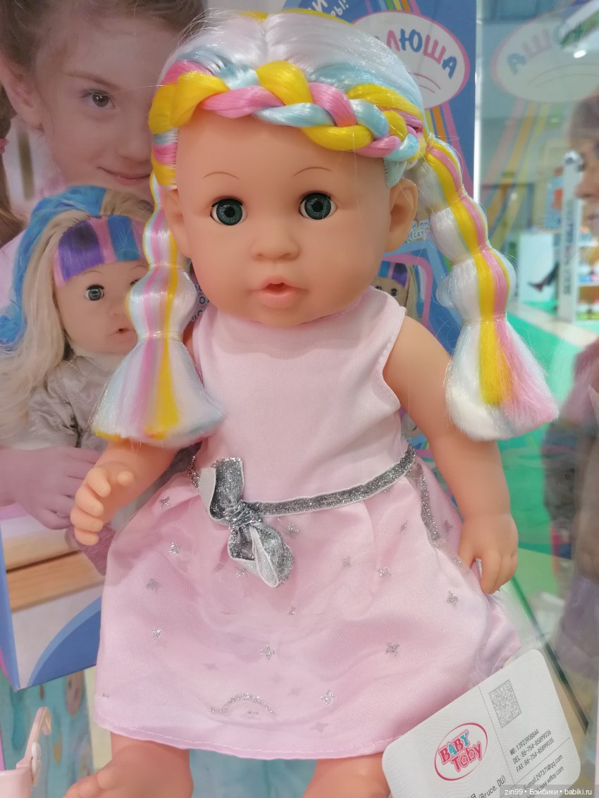 Выставка Мир Детства с 24 по 27 сентября 2024 года в Москве, третья часть