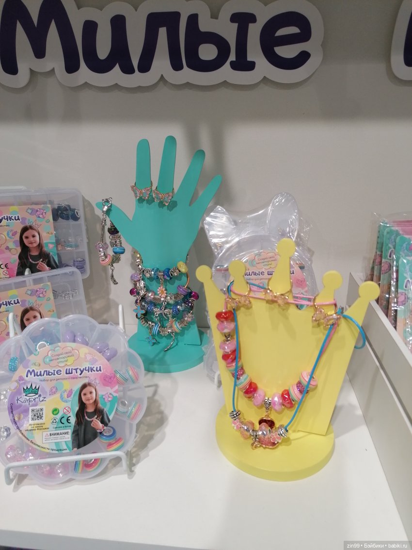 Выставка Мир Детства с 24 по 27 сентября 2024 года в Москве, третья часть