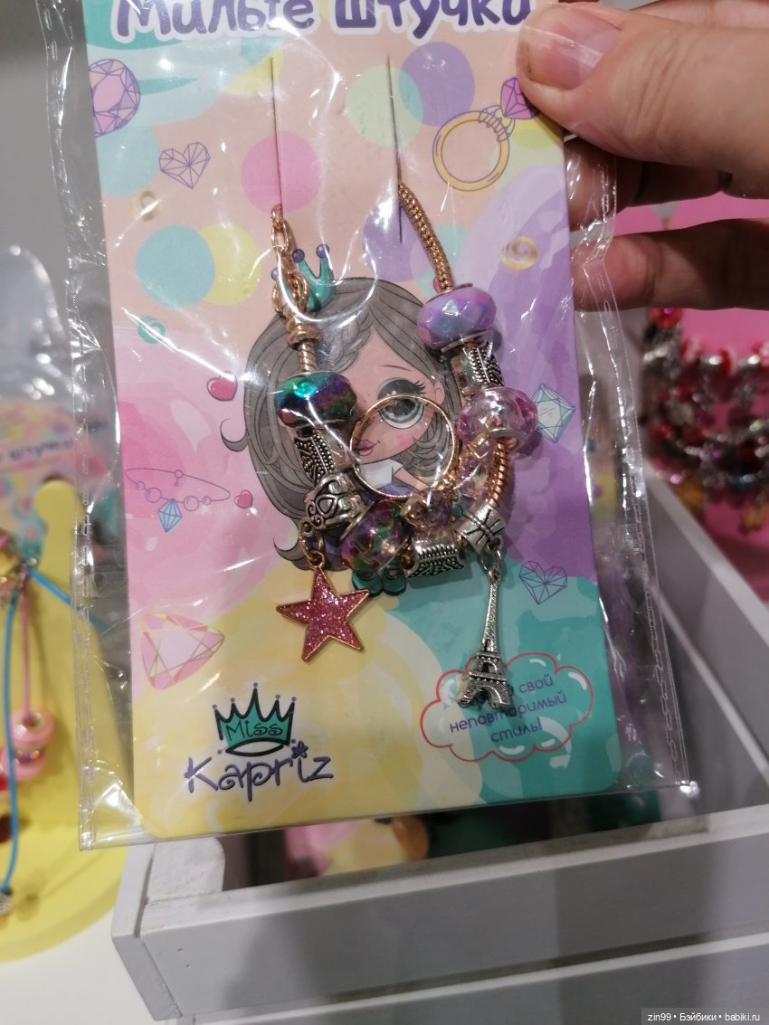 Выставка Мир Детства с 24 по 27 сентября 2024 года в Москве, третья часть