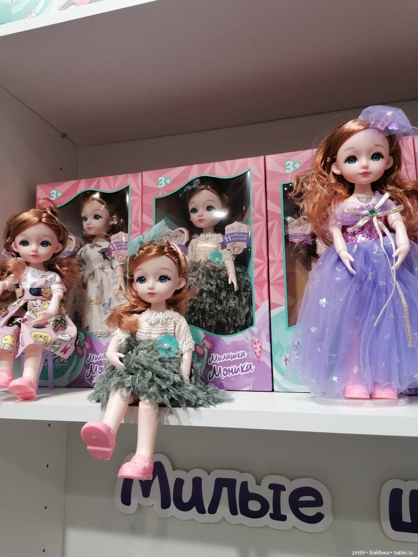 Выставка Мир Детства с 24 по 27 сентября 2024 года в Москве, третья часть