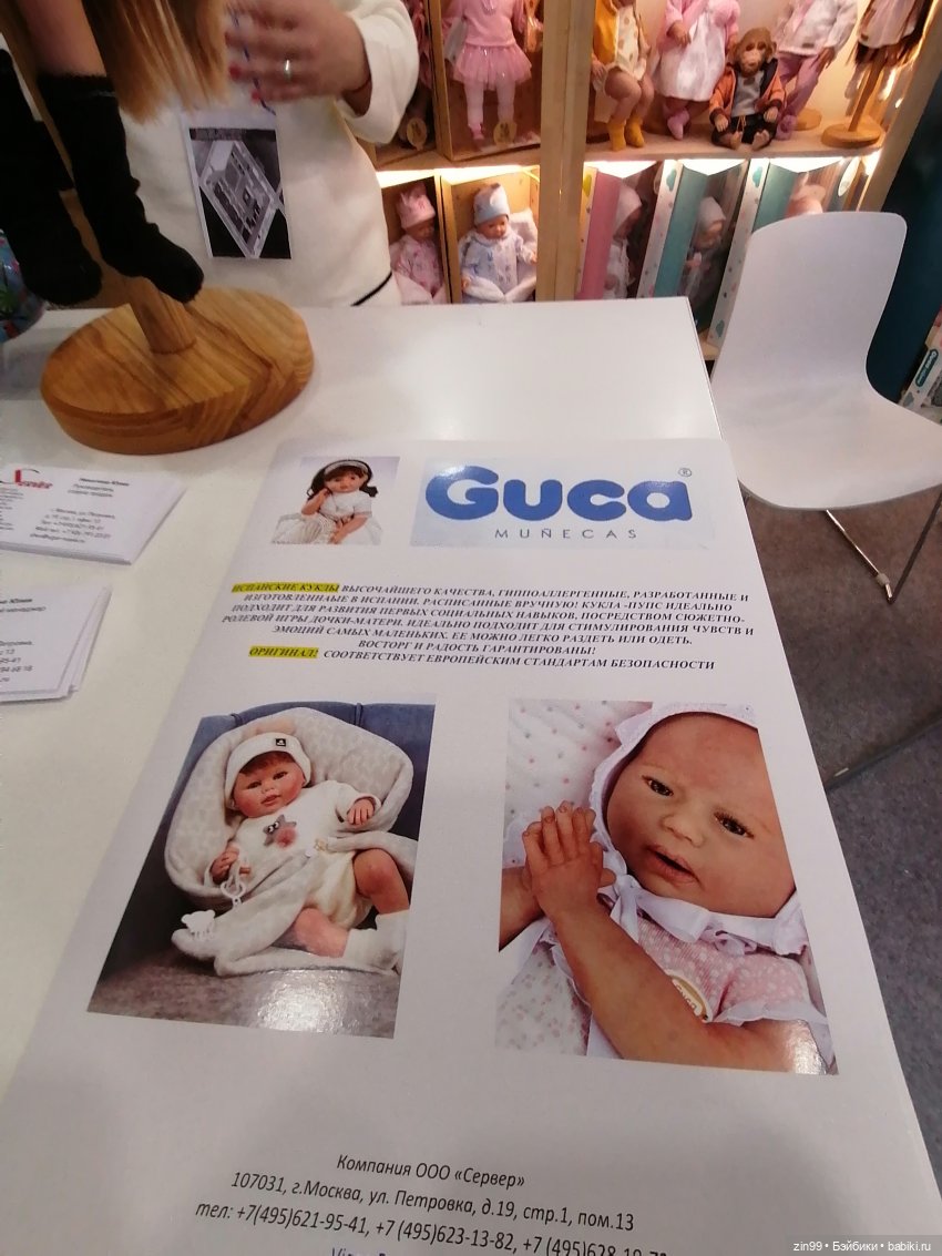 Выставка Мир Детства в экспоцентре