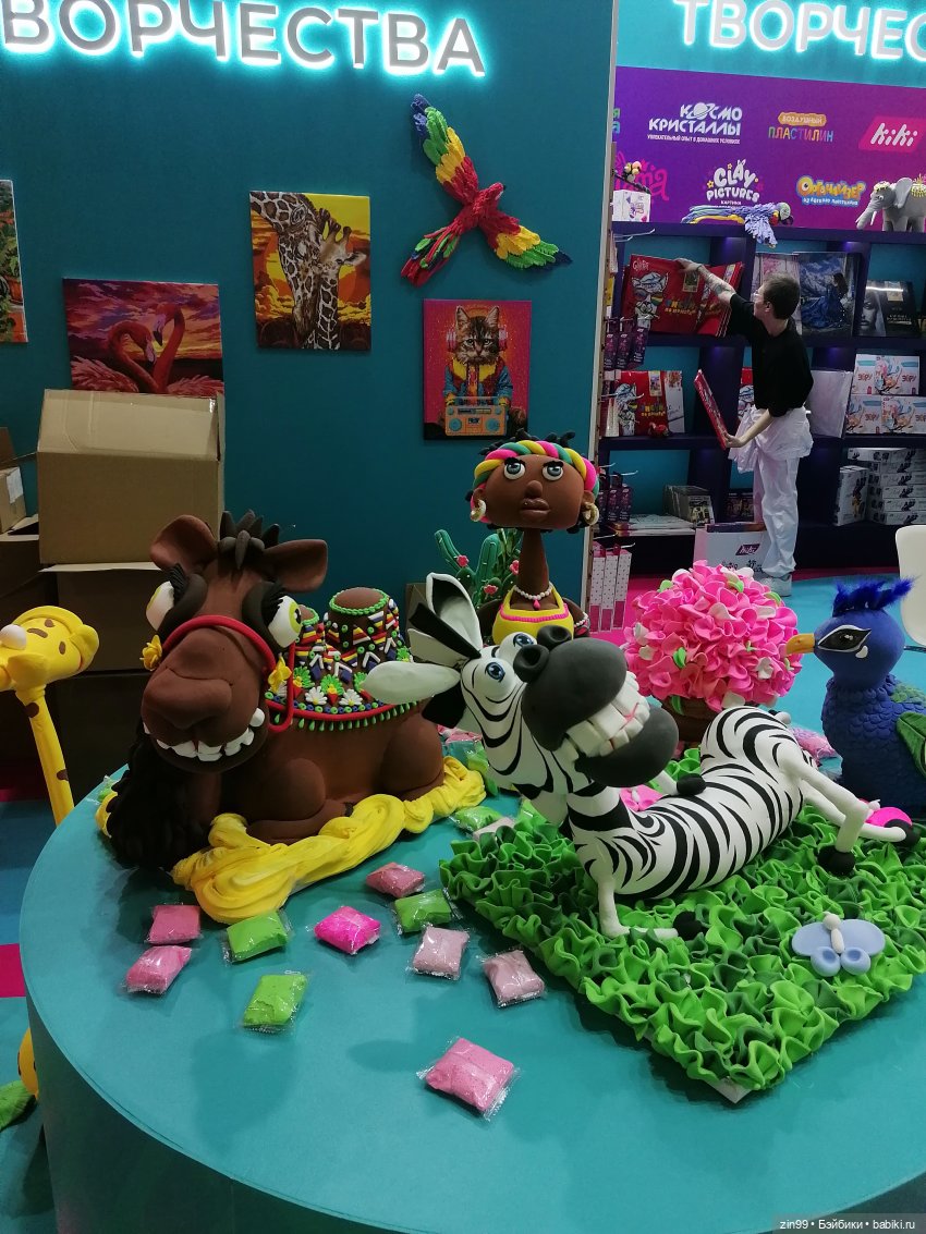 Выставка Мир Детства в экспоцентре