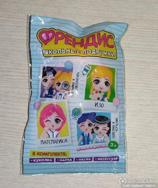 Куколка Юнибид «Френдис» — Игровые куклы разных производителей (Разное): редкие бренды