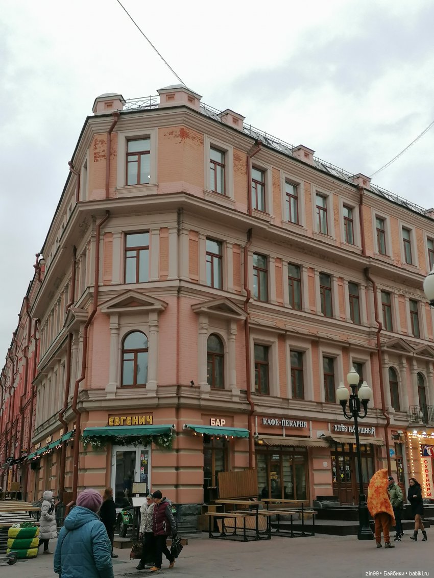 Старый Арбат, прогулка Эми