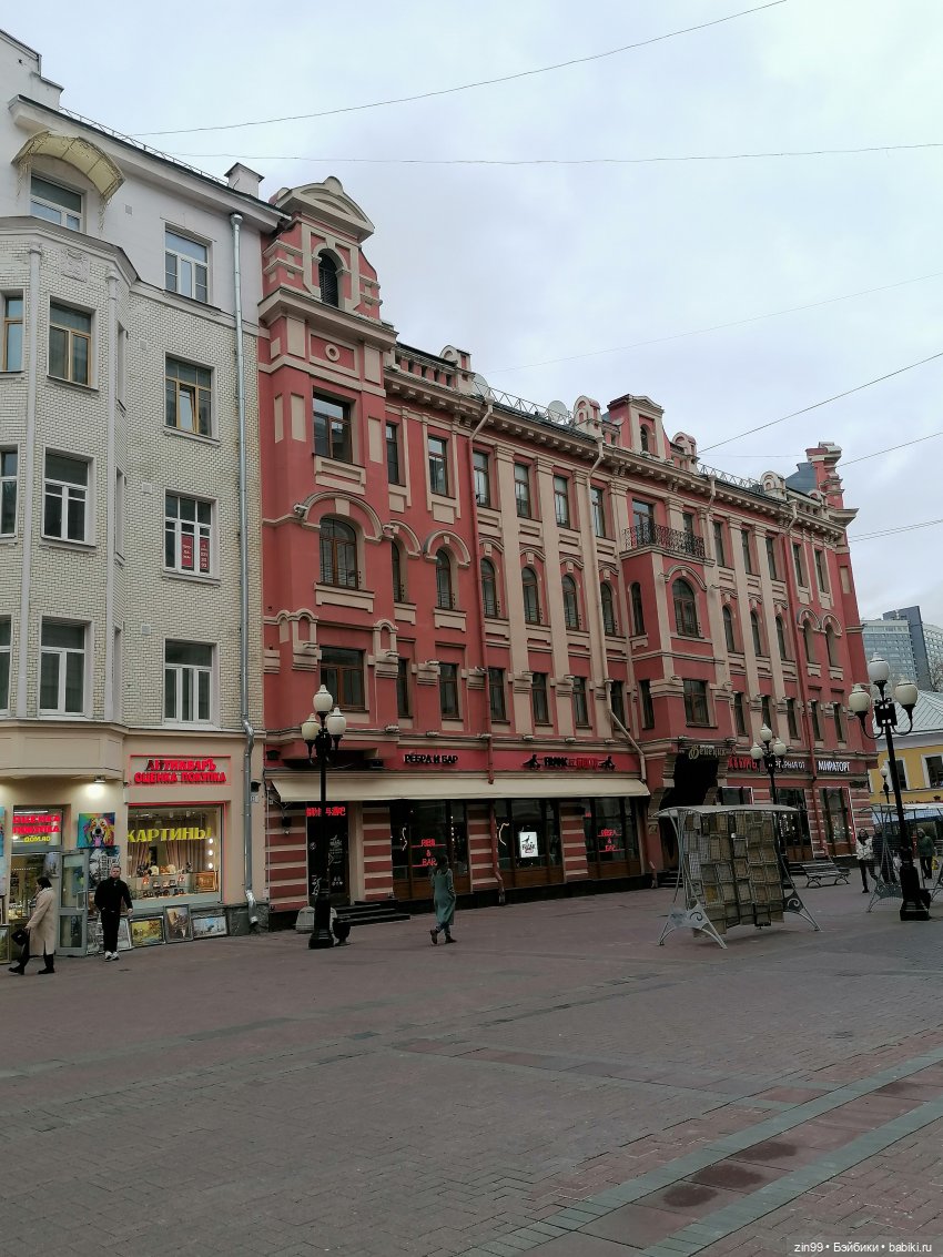 Старый Арбат, прогулка Эми