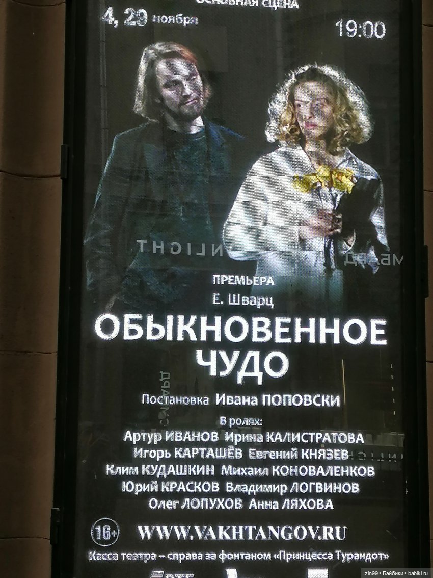 Старый Арбат, прогулка Эми