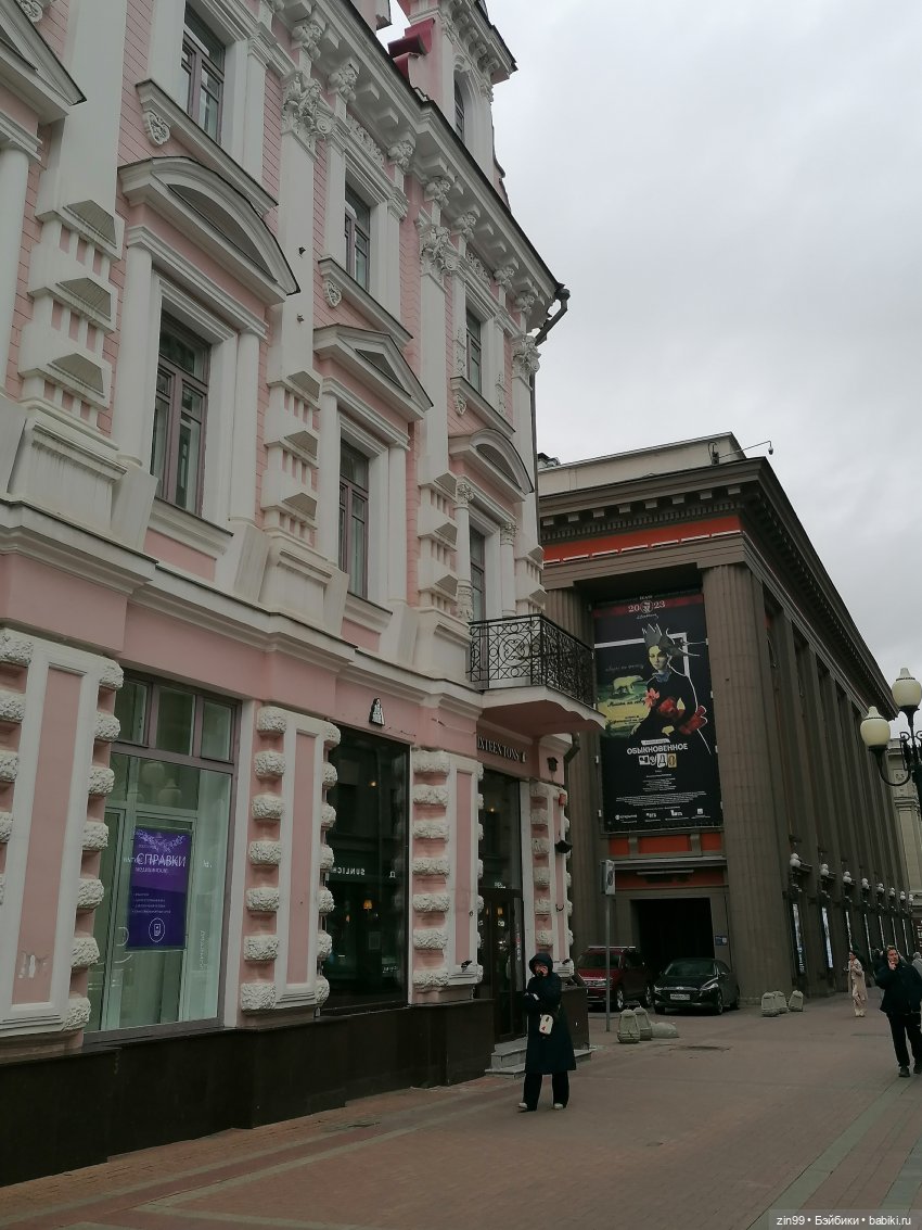 Старый Арбат, прогулка Эми