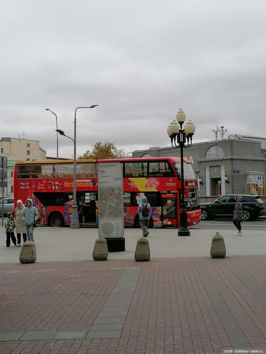 Старый Арбат, прогулка Эми