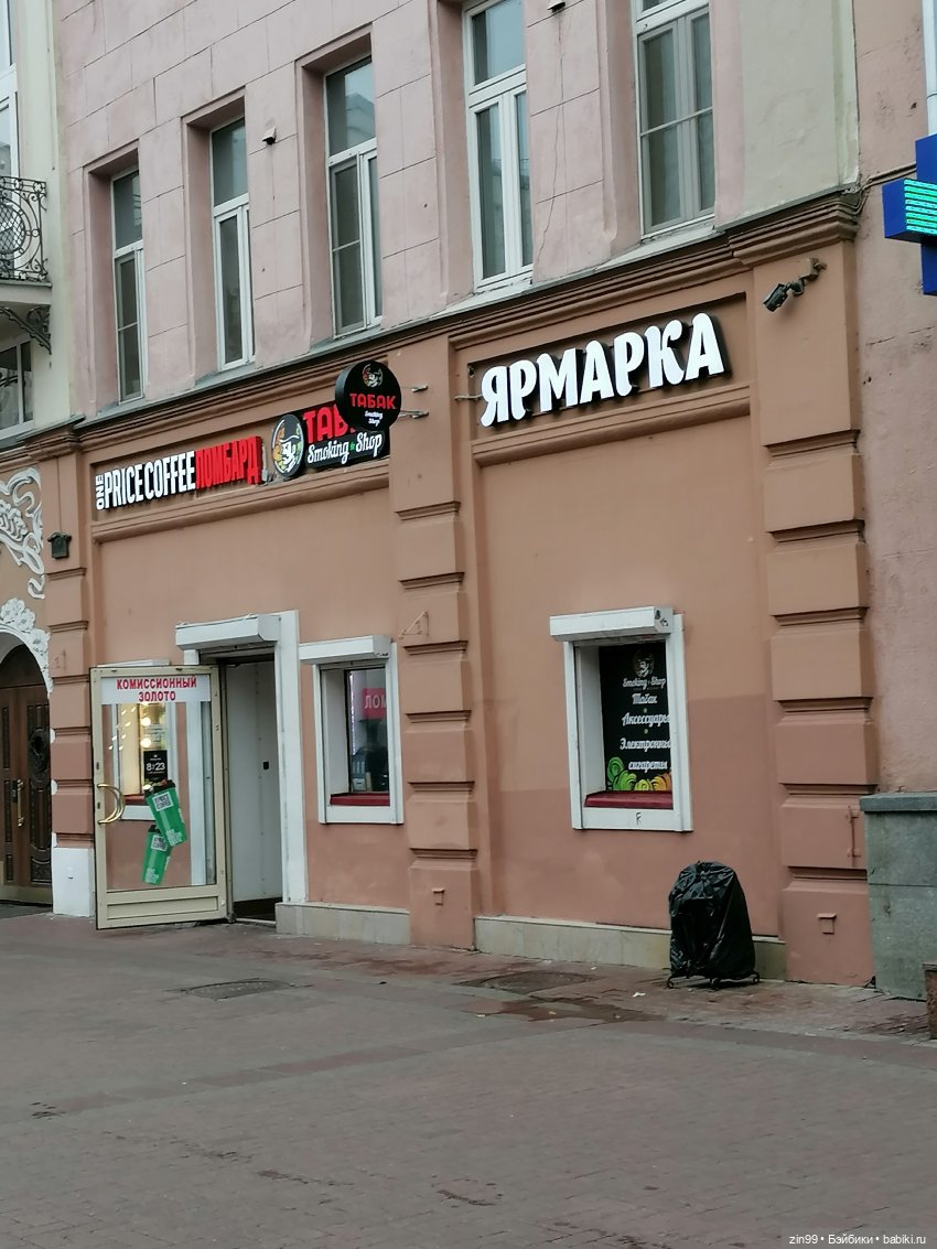 Старый Арбат, прогулка Эми (фото 7)