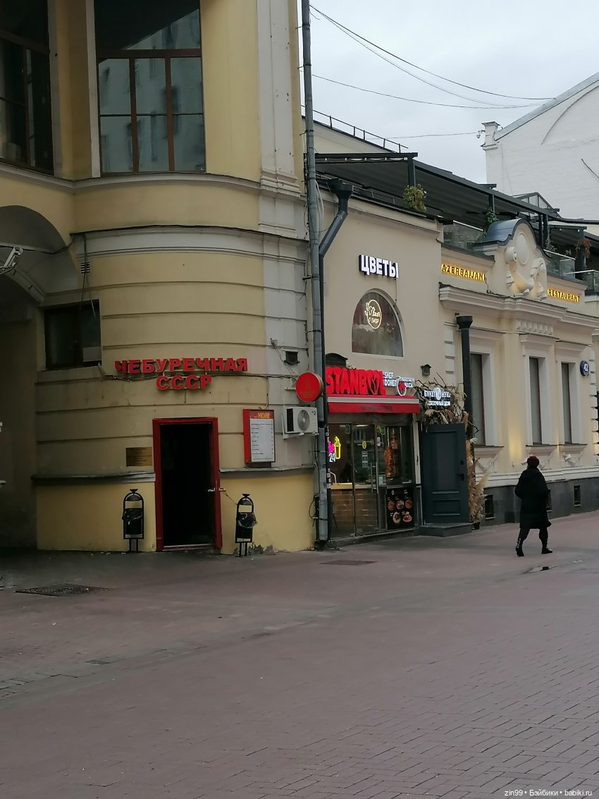 Старый Арбат, прогулка Эми (фото 6)