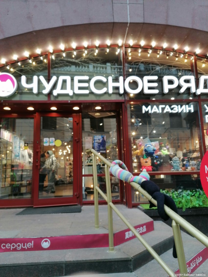 Старый Арбат, прогулка Эми