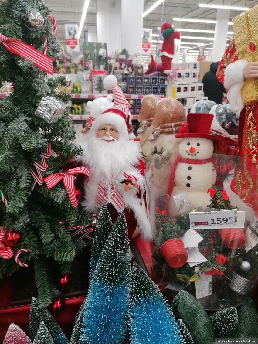 Предновогодние хлопоты в 2024 году