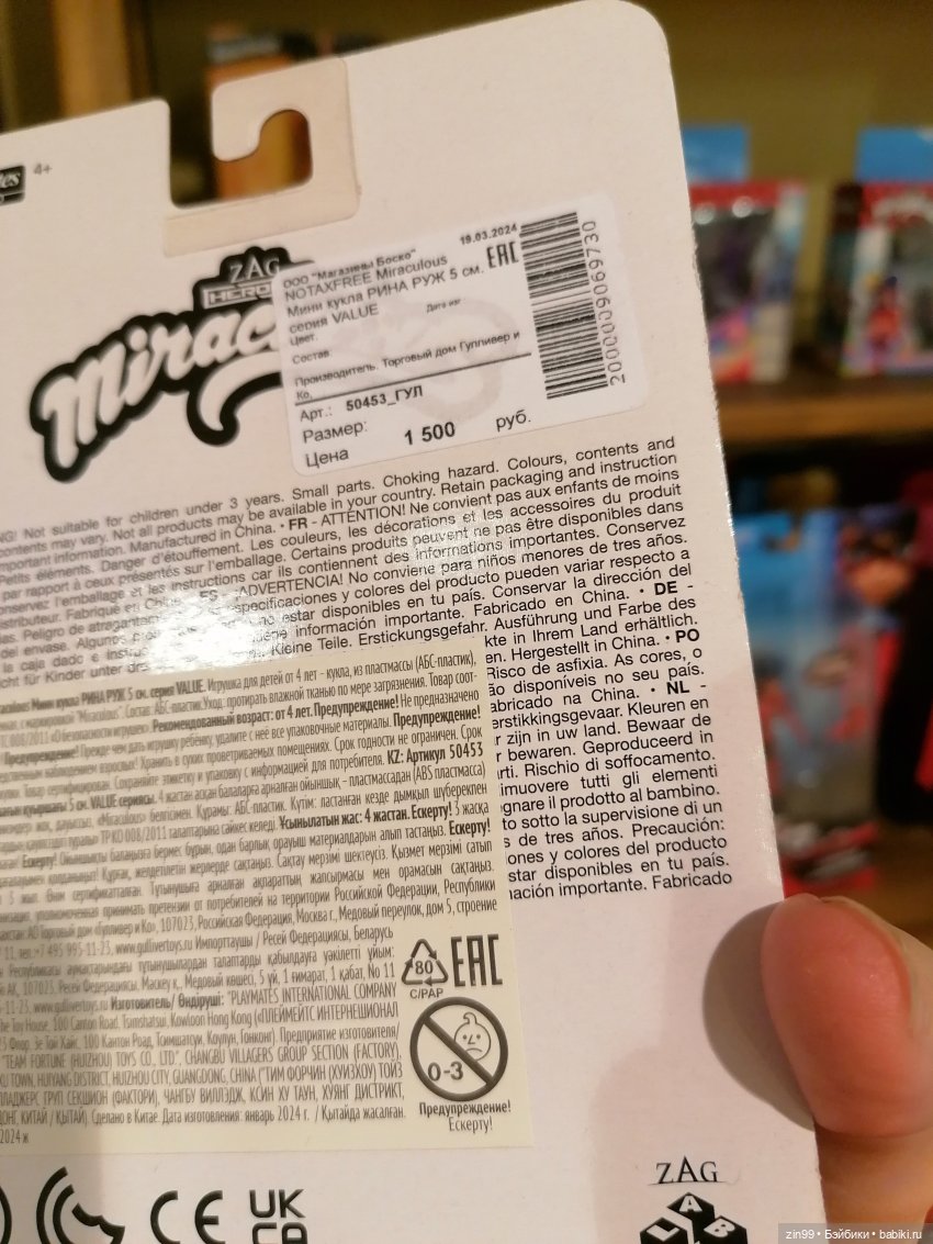 Новогодний ГУМ — Игровые куклы разных производителей (Разное): редкие бренды