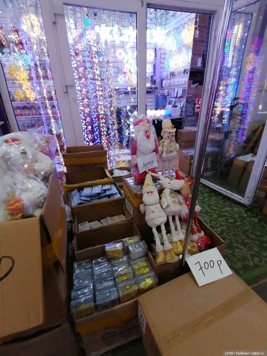 Новогодний Садовод или пред новогодние хлопоты