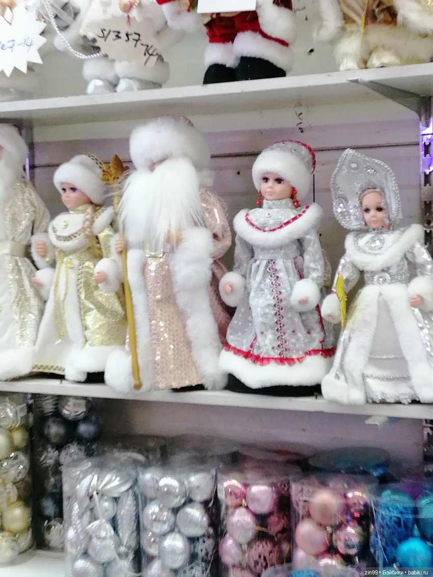 Новогодний Садовод или пред новогодние хлопоты