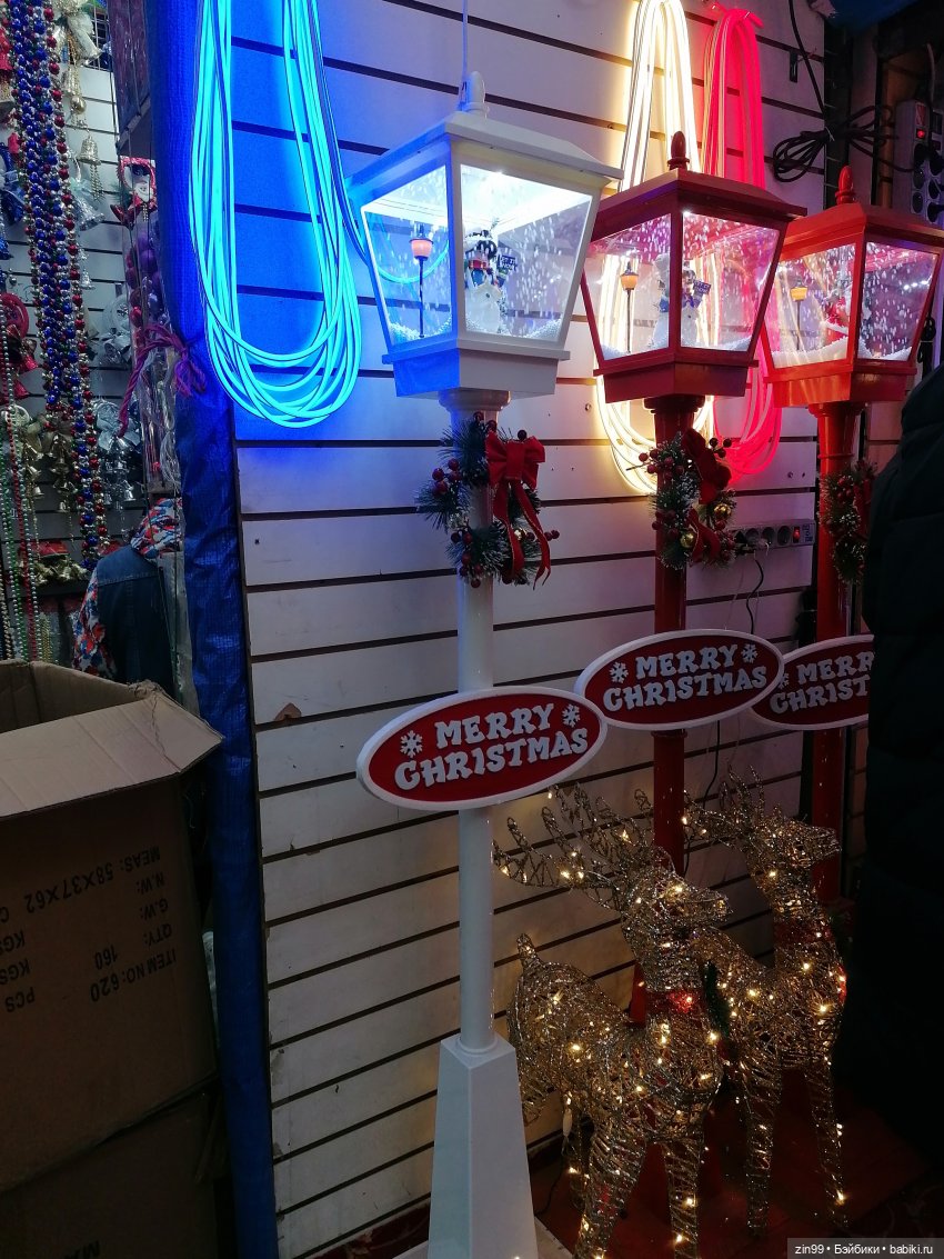 Новогодний Садовод или пред новогодние хлопоты