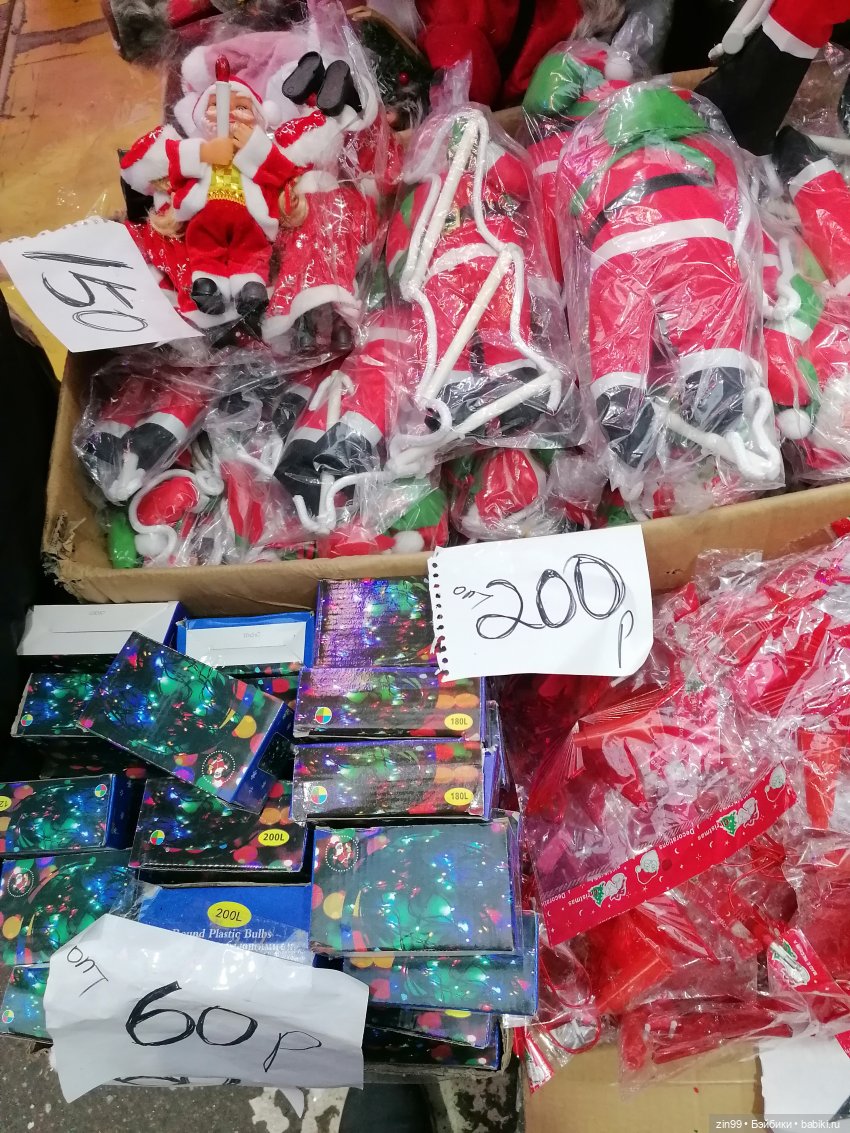 Новогодний Садовод или пред новогодние хлопоты