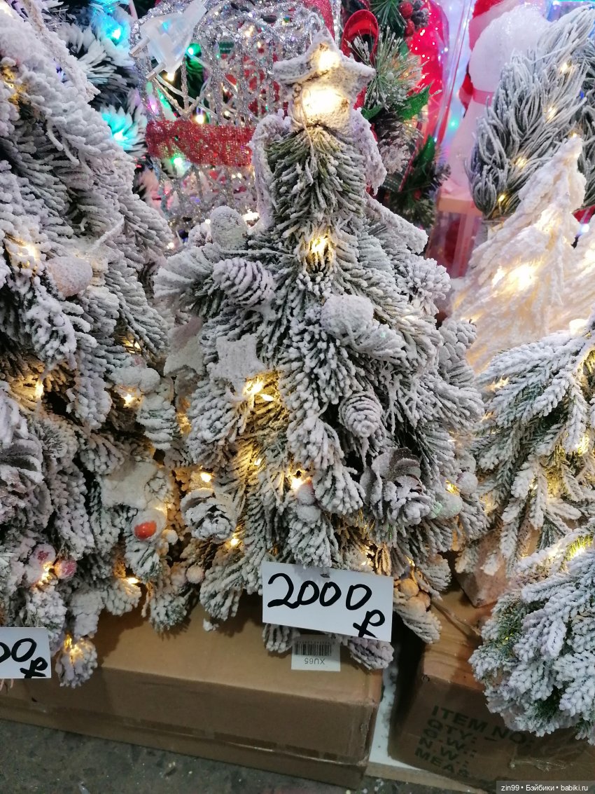 Новогодний Садовод или пред новогодние хлопоты