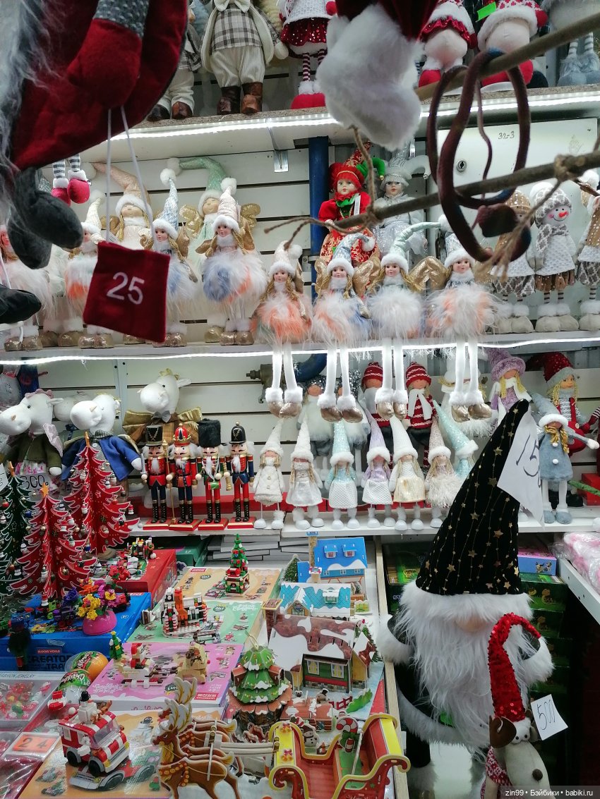 Новогодний Садовод или пред новогодние хлопоты