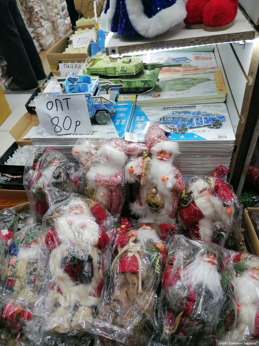 Новогодний Садовод или пред новогодние хлопоты