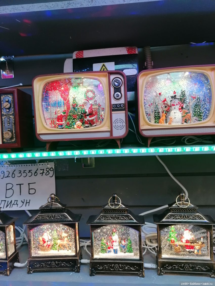 Новогодний Садовод или пред новогодние хлопоты