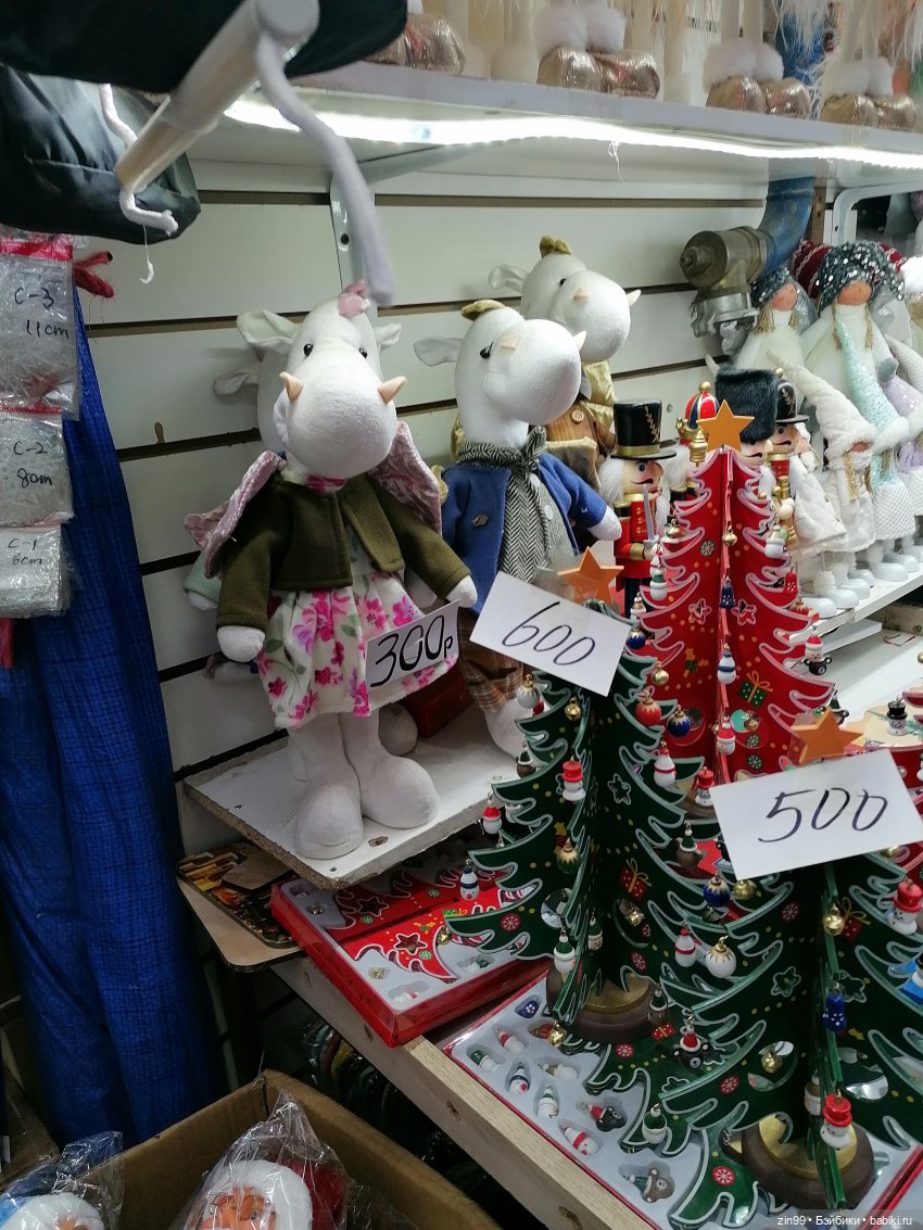 Новогодний Садовод или пред новогодние хлопоты