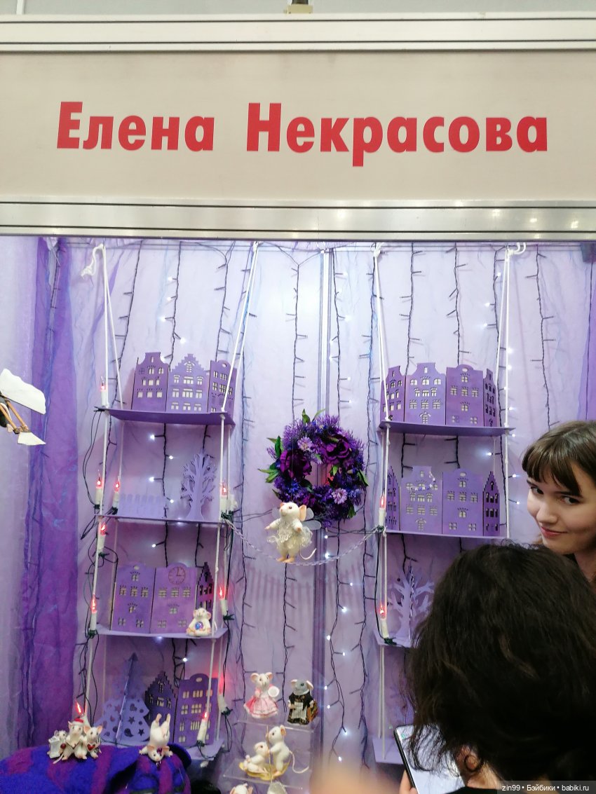 Хелло Тедди- международная выставка на Тишинке с 6-8 декабря 2024 года | Бэйбики Хелло Тедди- международная выставка на Тишинке с 6-8 декабря 2024 года