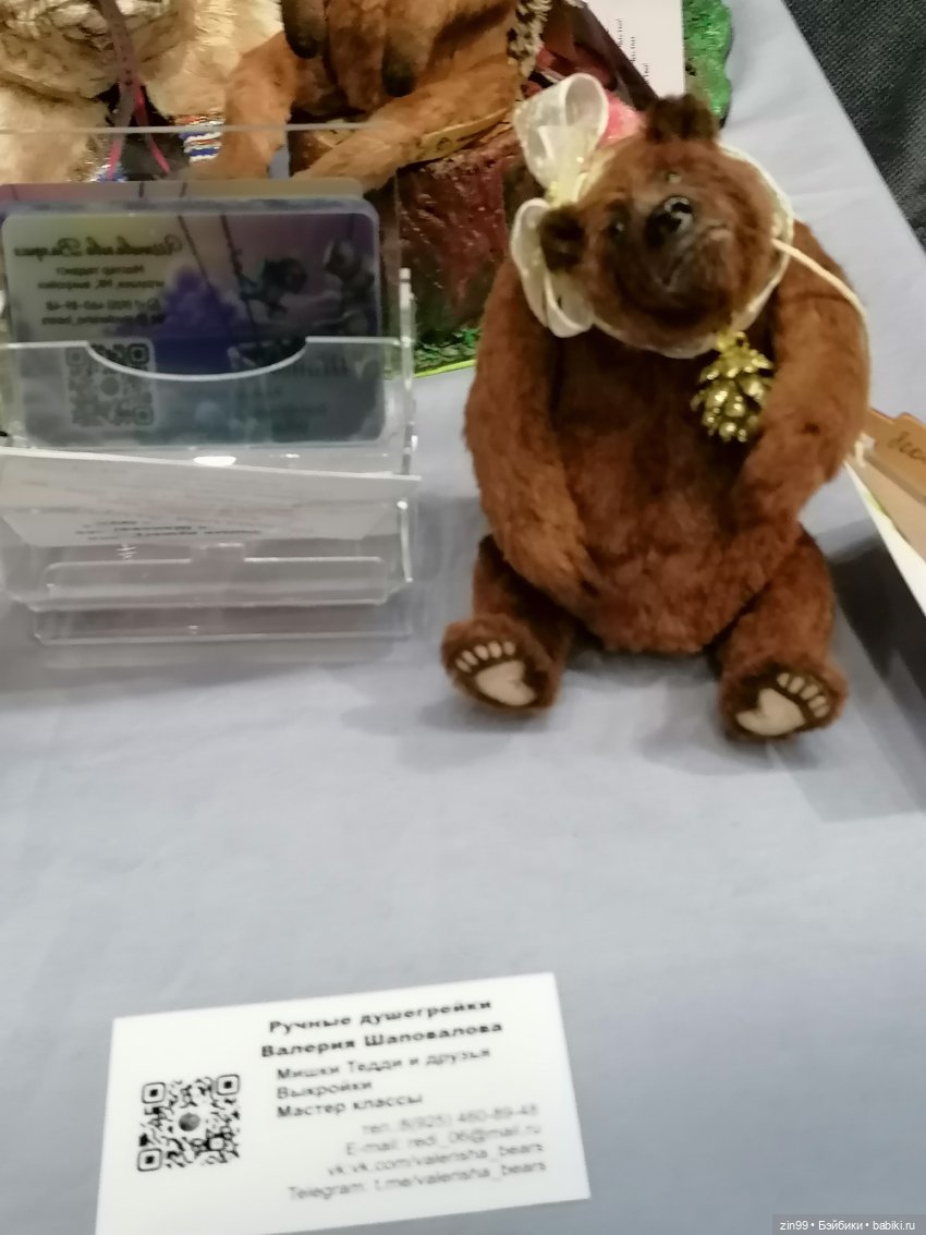 Хелло Тедди- международная выставка на Тишинке с 6-8 декабря 2024 года | Бэйбики Хелло Тедди- международная выставка на Тишинке с 6-8 декабря 2024 года