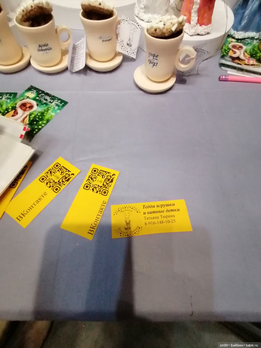 Хелло Тедди- международная выставка на Тишинке с 6-8 декабря 2024 года | Бэйбики Хелло Тедди- международная выставка на Тишинке с 6-8 декабря 2024 года