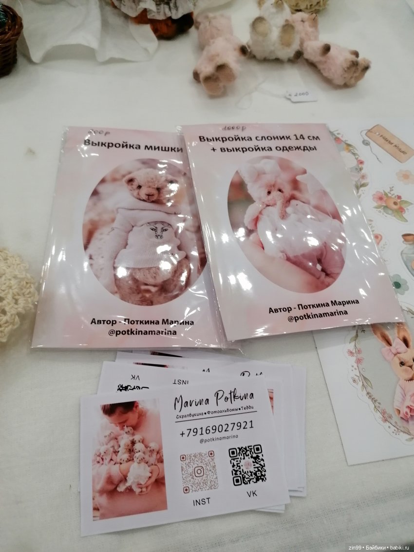 Хелло Тедди- международная выставка на Тишинке с 6-8 декабря 2024 года | Бэйбики Хелло Тедди- международная выставка на Тишинке с 6-8 декабря 2024 года