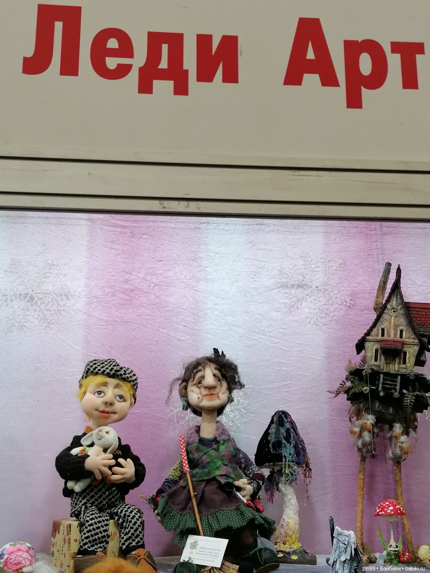 Хелло Тедди -международная выставка на Тишинке с 6-8 декабря 2024г. 2 часть | Бэйбики Хелло Тедди -международная выставка на Тишинке с 6-8 декабря 2024г. 2 часть