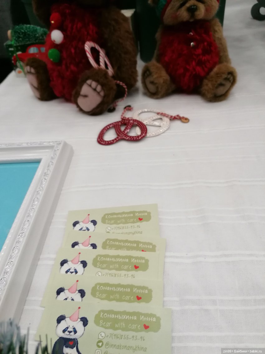 Хелло Тедди- международная выставка на Тишинке с 6-8 декабря 2024 года | Бэйбики Хелло Тедди- международная выставка на Тишинке с 6-8 декабря 2024 года