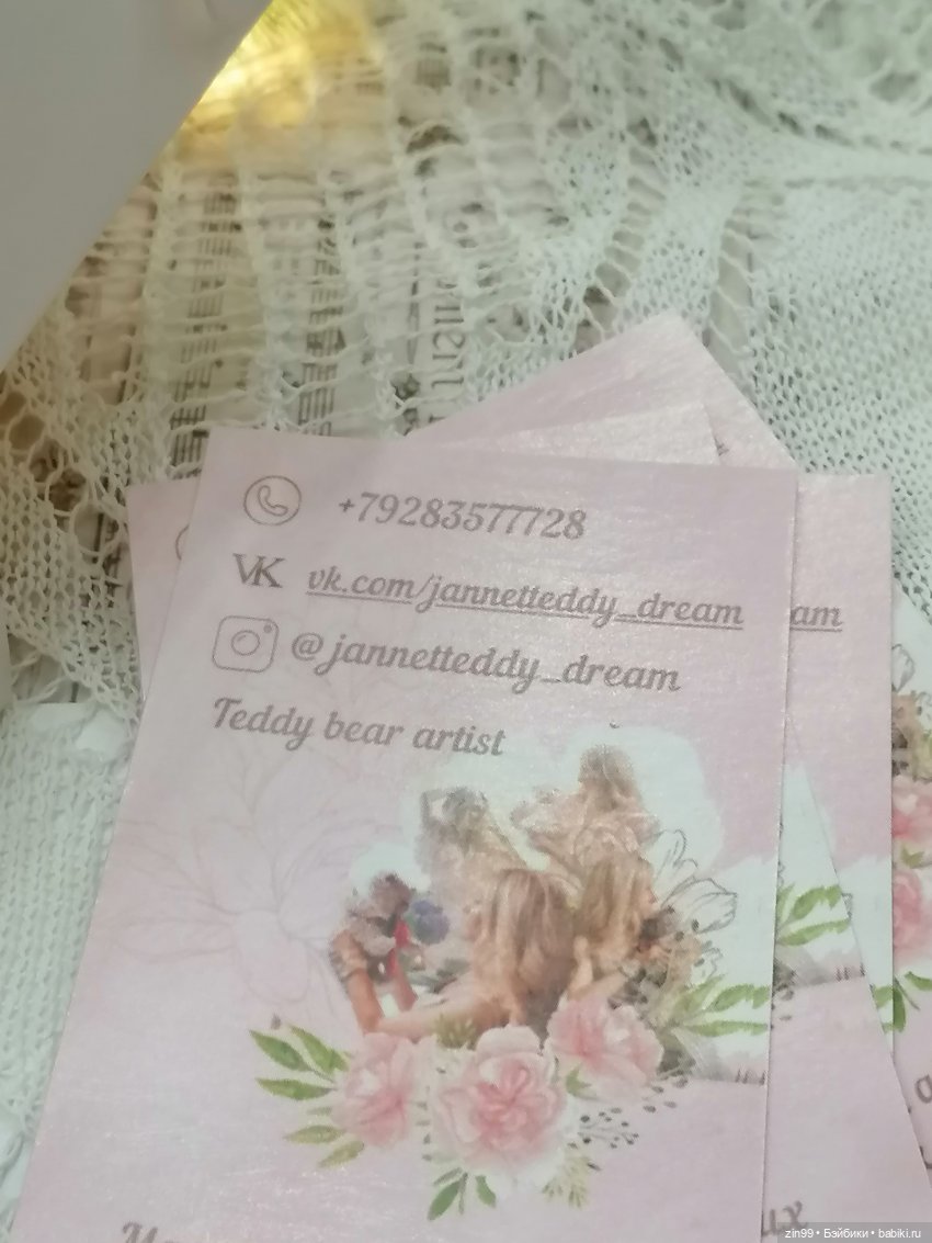 Хелло Тедди- международная выставка на Тишинке с 6-8 декабря 2024 года | Бэйбики Хелло Тедди- международная выставка на Тишинке с 6-8 декабря 2024 года