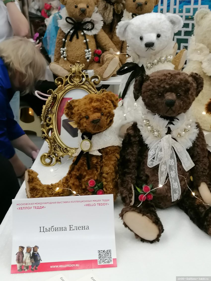 Хелло Тедди -международная выставка на Тишинке с 6-8 декабря 2024г. 2 часть | Бэйбики Хелло Тедди -международная выставка на Тишинке с 6-8 декабря 2024г. 2 часть