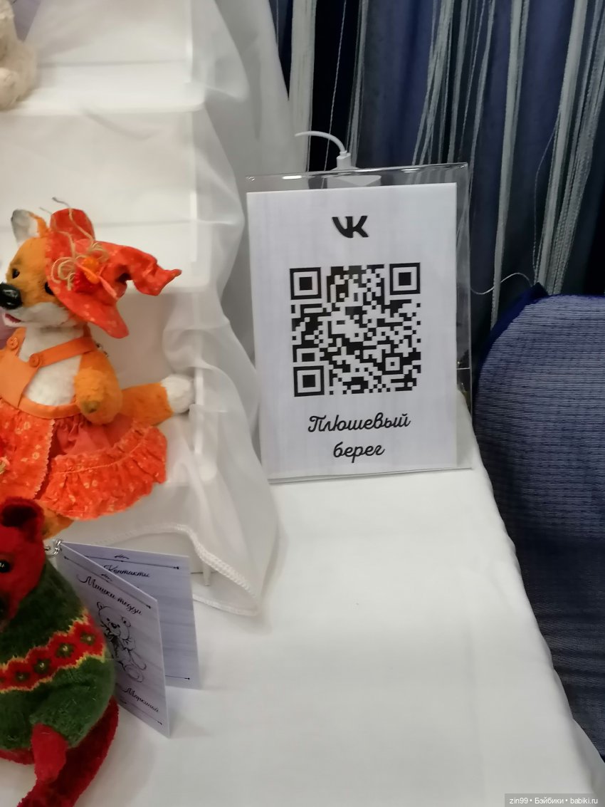 Хелло Тедди -международная выставка на Тишинке с 6-8 декабря 2024г. 2 часть | Бэйбики Хелло Тедди -международная выставка на Тишинке с 6-8 декабря 2024г. 2 часть