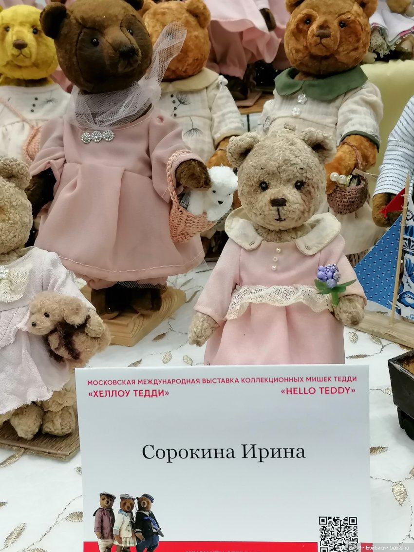 Хелло Тедди -международная выставка на Тишинке с 6-8 декабря 2024г. 3 часть | Бэйбики Хелло Тедди -международная выставка на Тишинке с 6-8 декабря 2024г. 3 часть (фото 3)