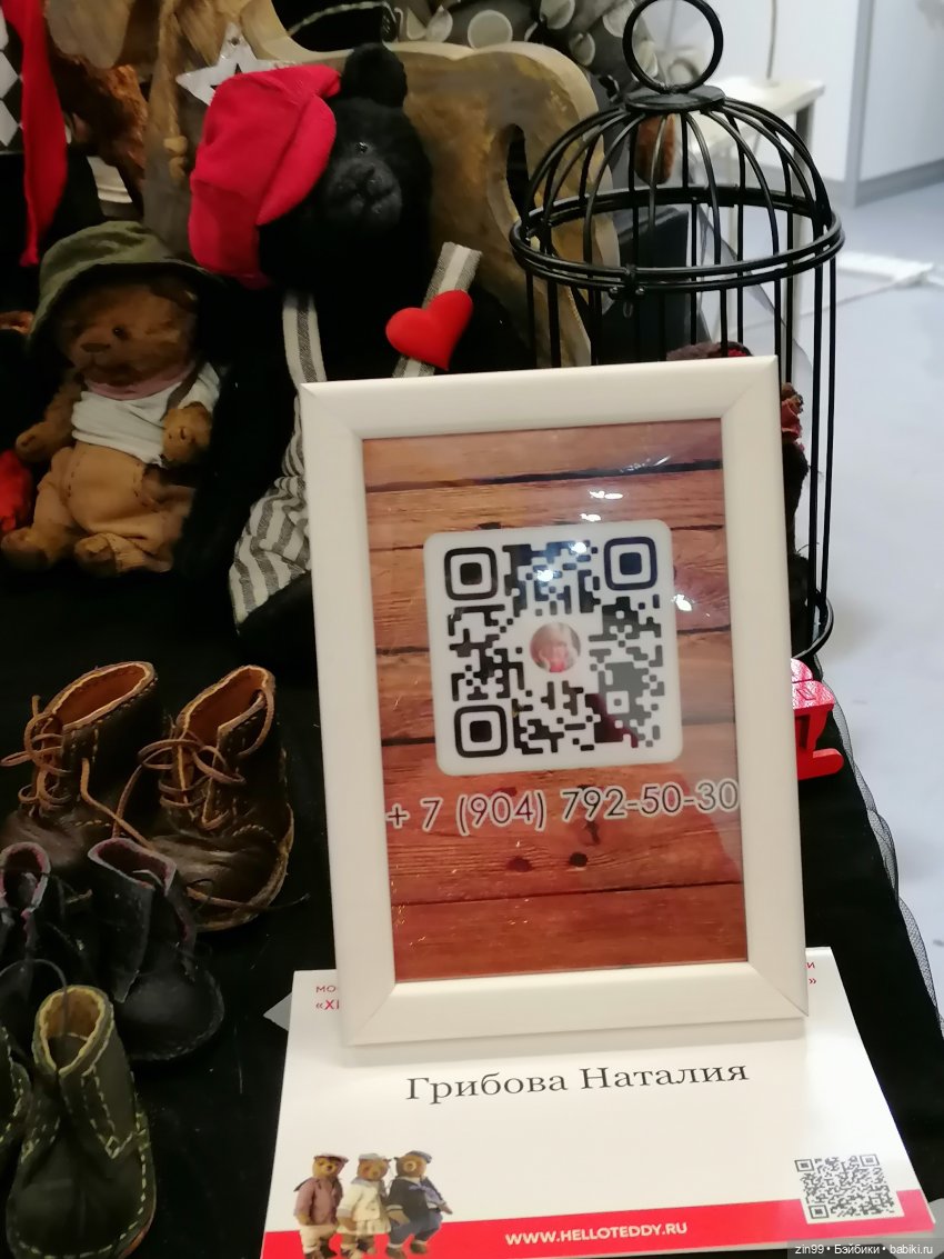 Хелло Тедди -международная выставка на Тишинке с 6-8 декабря 2024г. 3 часть | Бэйбики Хелло Тедди -международная выставка на Тишинке с 6-8 декабря 2024г. 3 часть