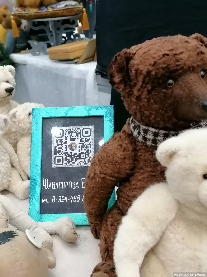 Хелло Тедди -международная выставка на Тишинке с 6-8 декабря 2024г. 3 часть | Бэйбики Хелло Тедди -международная выставка на Тишинке с 6-8 декабря 2024г. 3 часть (фото 9)