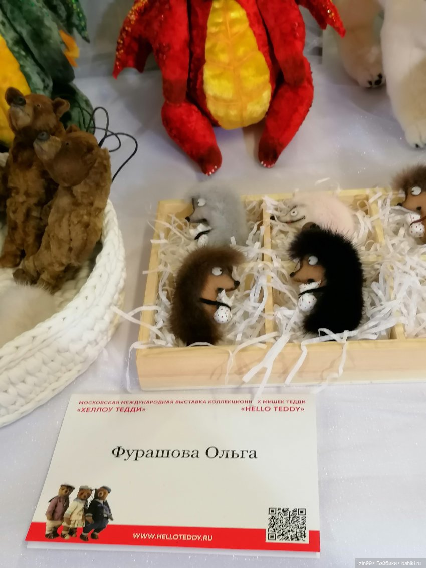 Хелло Тедди -международная выставка на Тишинке с 6-8 декабря 2024г. 3 часть | Бэйбики Хелло Тедди -международная выставка на Тишинке с 6-8 декабря 2024г. 3 часть