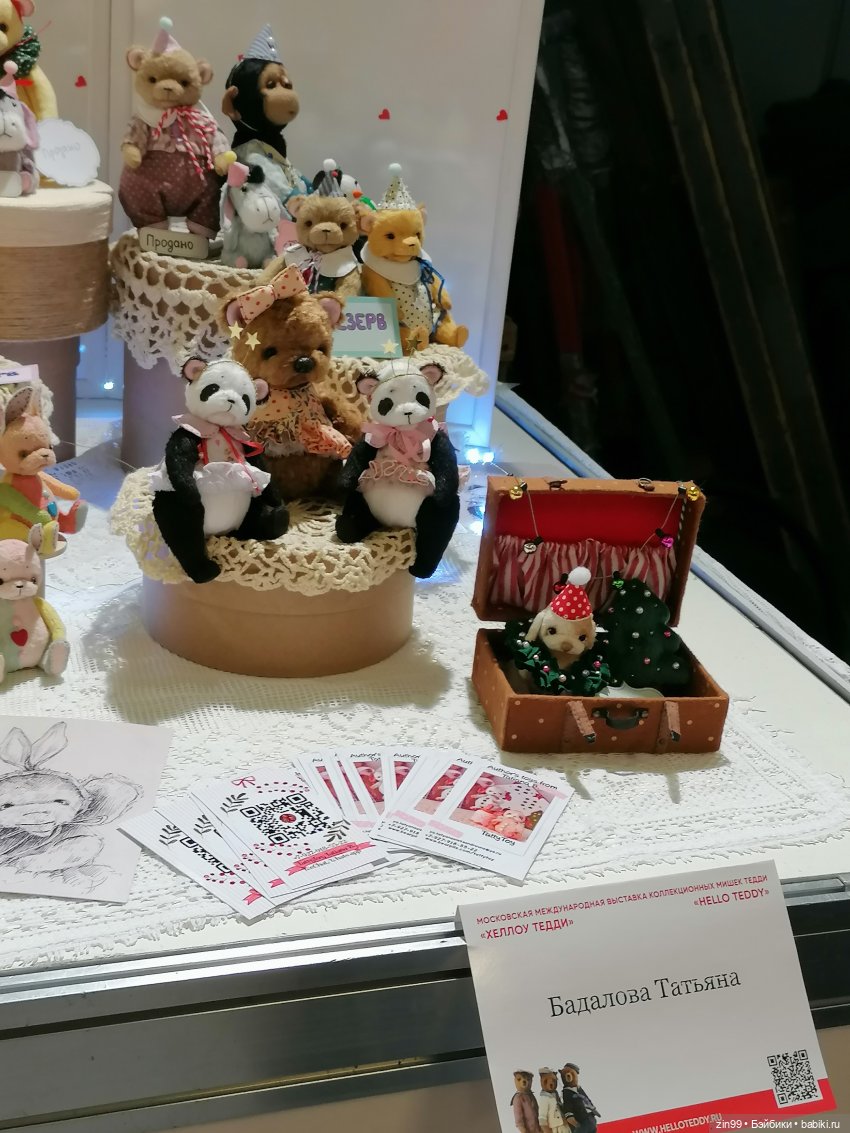 Хелло Тедди -международная выставка на Тишинке с 6-8 декабря 2024г. 3 часть | Бэйбики Хелло Тедди -международная выставка на Тишинке с 6-8 декабря 2024г. 3 часть